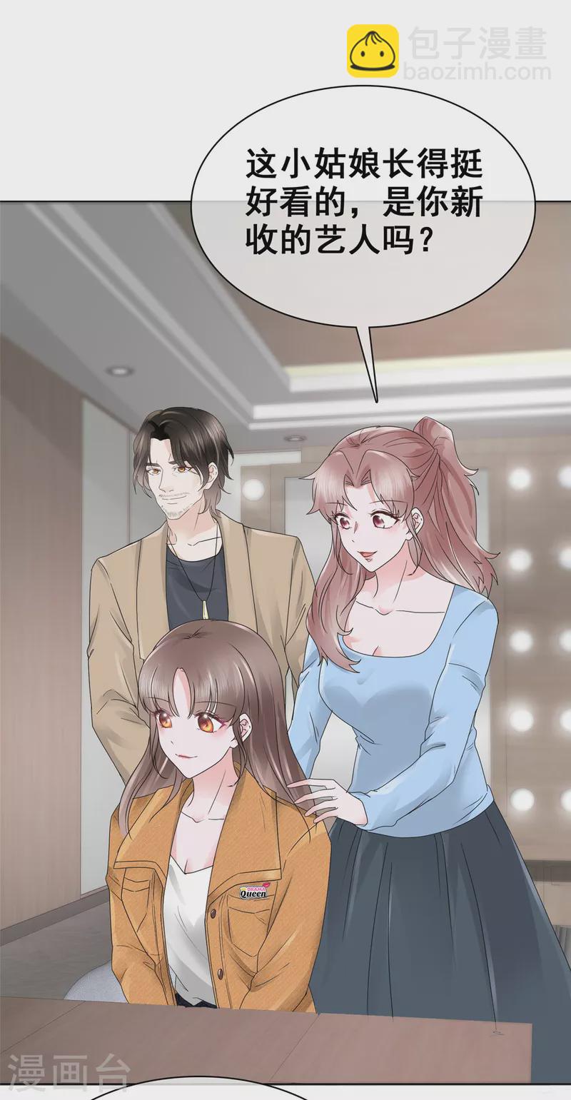 第15话 还是霍少套路深！-第18话