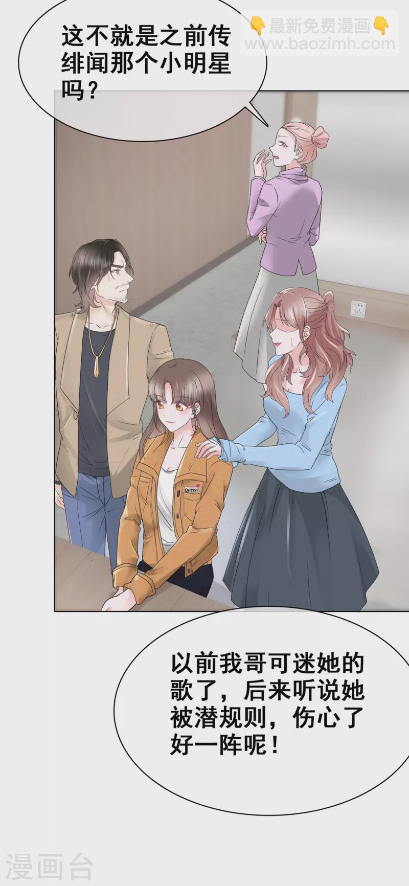 第15话 还是霍少套路深！-第18话