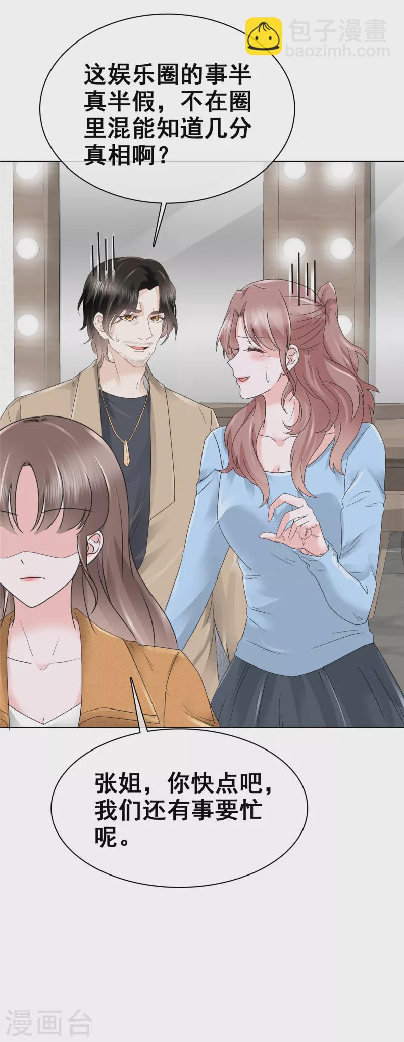 第15话 还是霍少套路深！-第18话