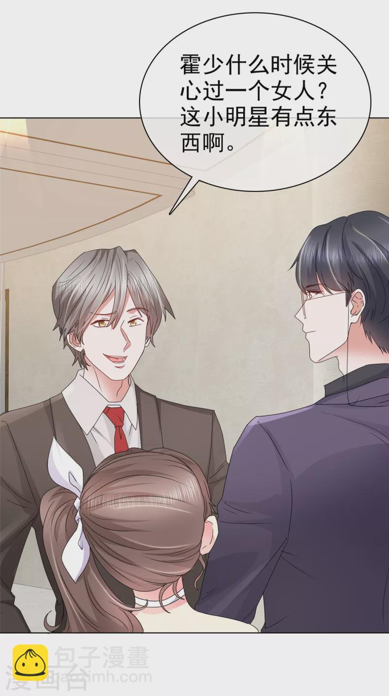 第17话 来讨好我吧，杨艺心！-第20话