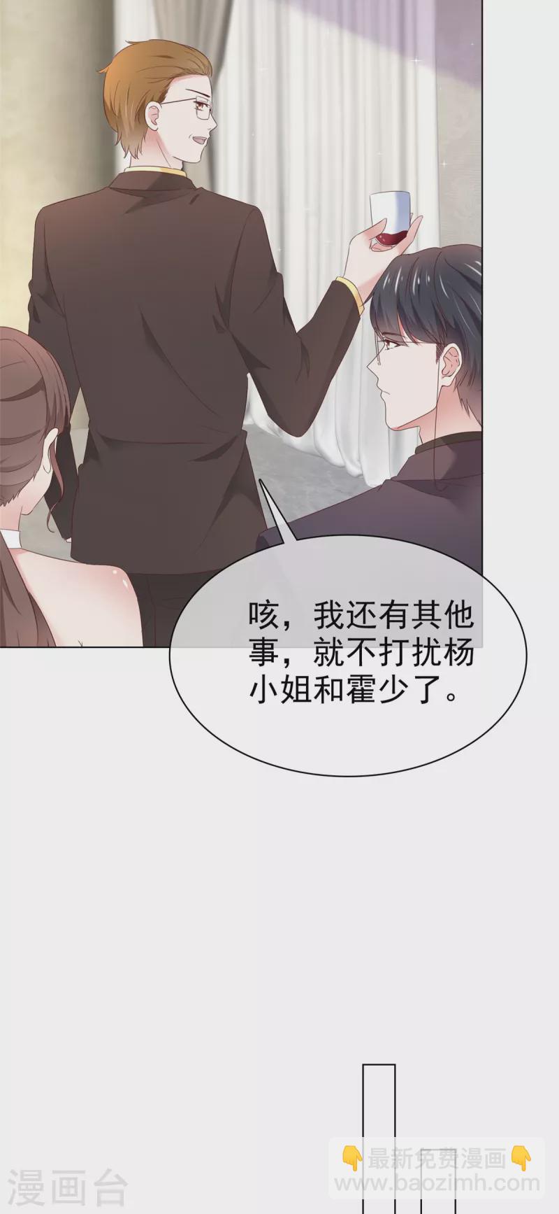 第17话 来讨好我吧，杨艺心！-第20话