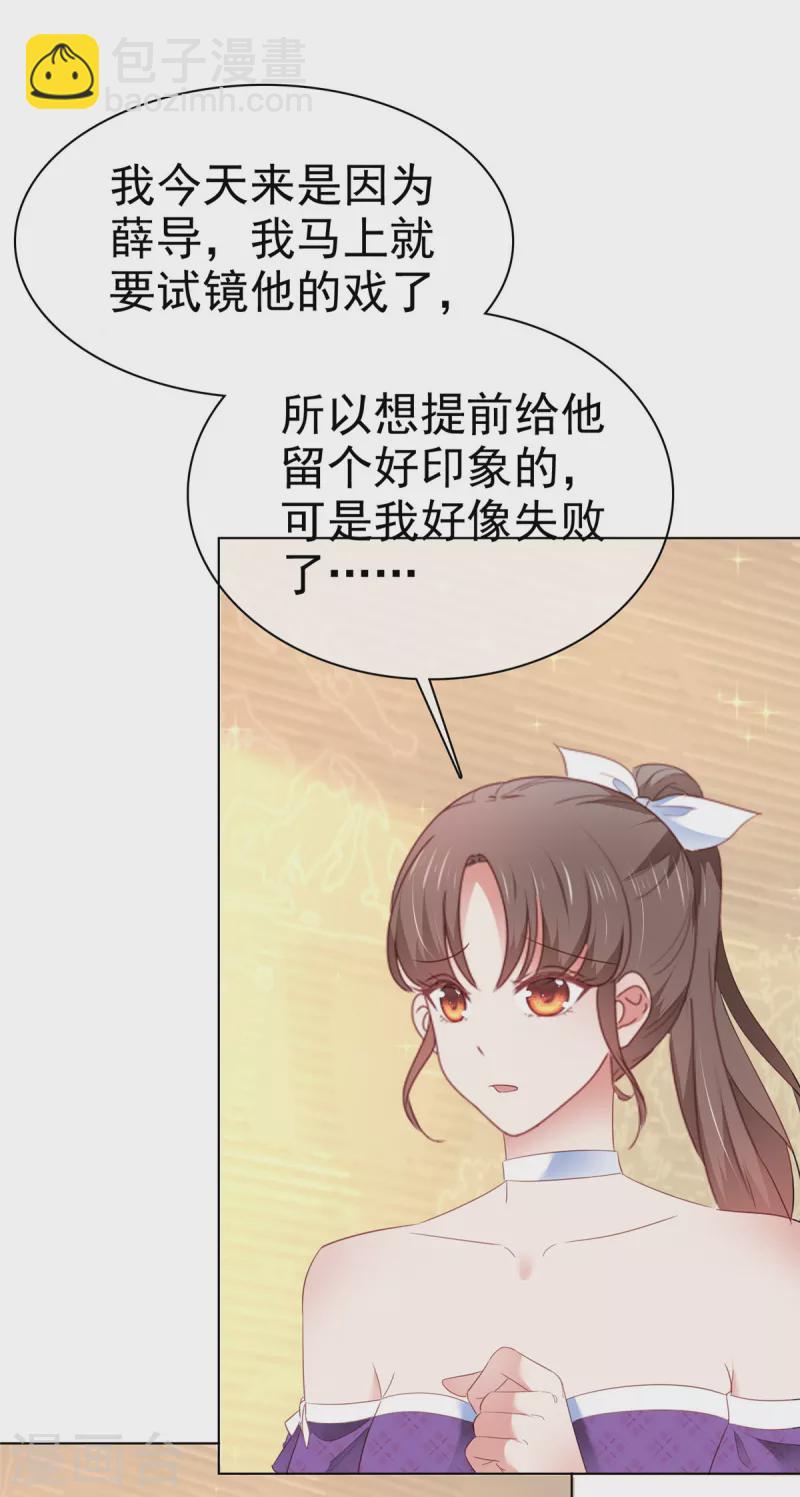 第17话 来讨好我吧，杨艺心！-第20话