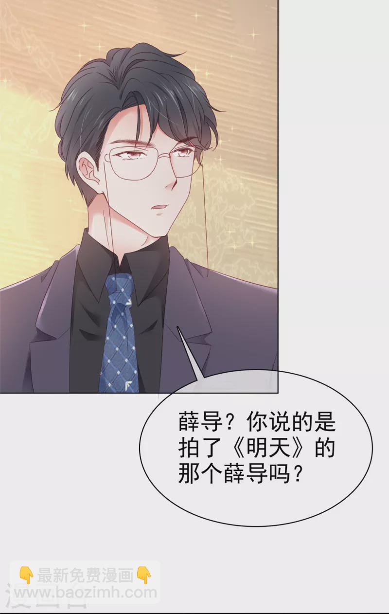 第17话 来讨好我吧，杨艺心！-第20话