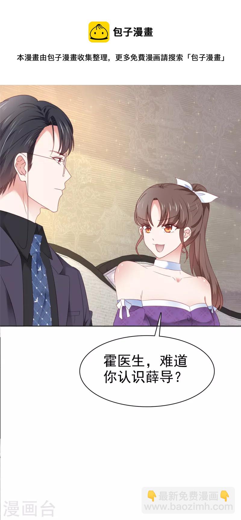 第17话 来讨好我吧，杨艺心！-第20话