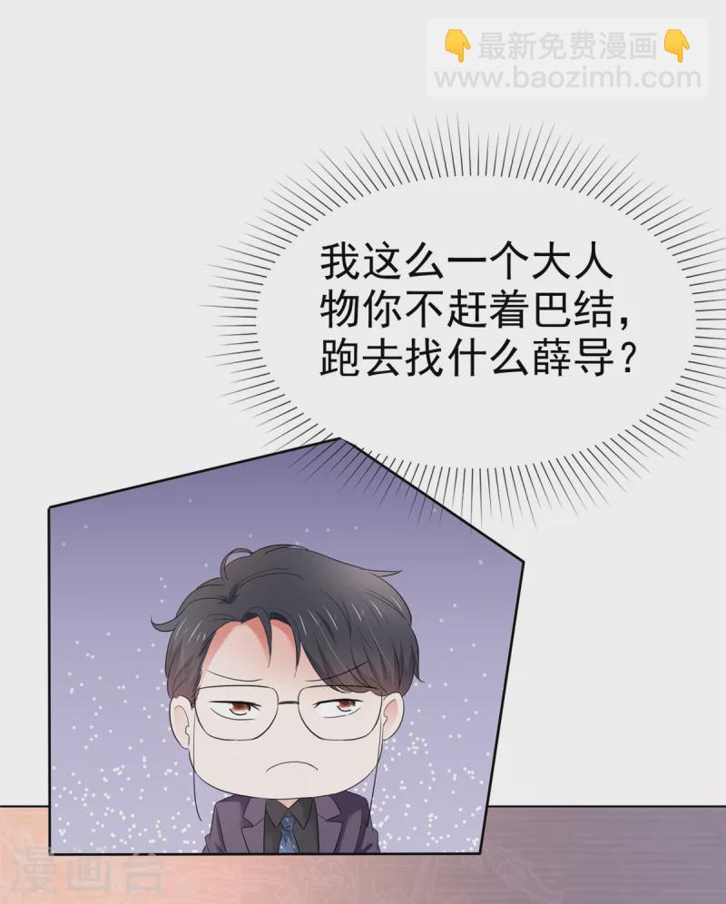 第17话 来讨好我吧，杨艺心！-第20话