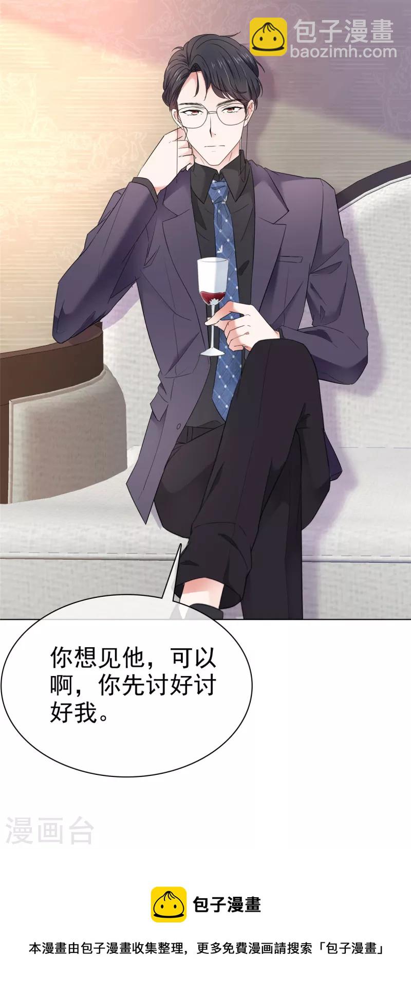 第17话 来讨好我吧，杨艺心！-第20话