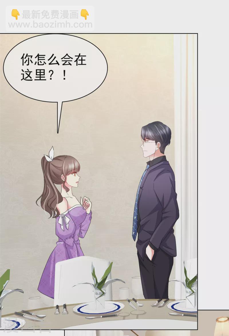 第17话 来讨好我吧，杨艺心！-第20话