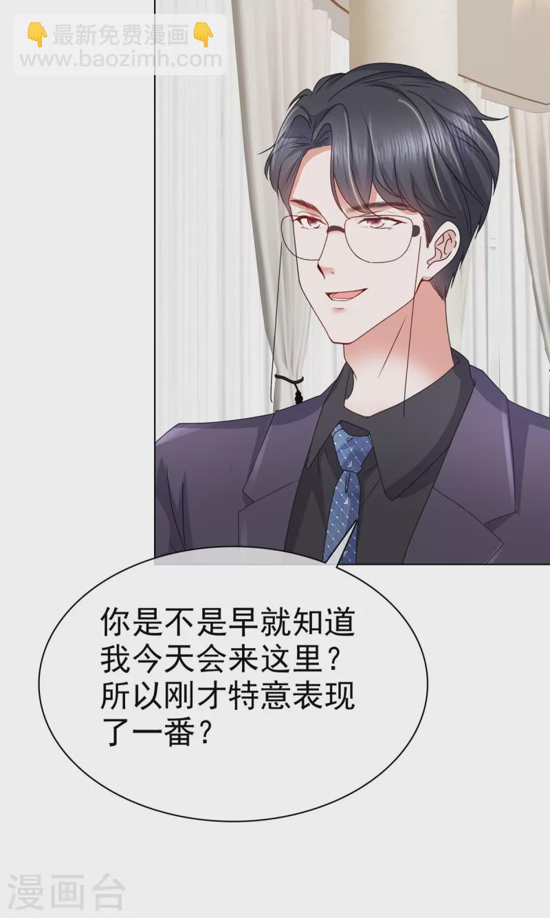 第17话 来讨好我吧，杨艺心！-第20话