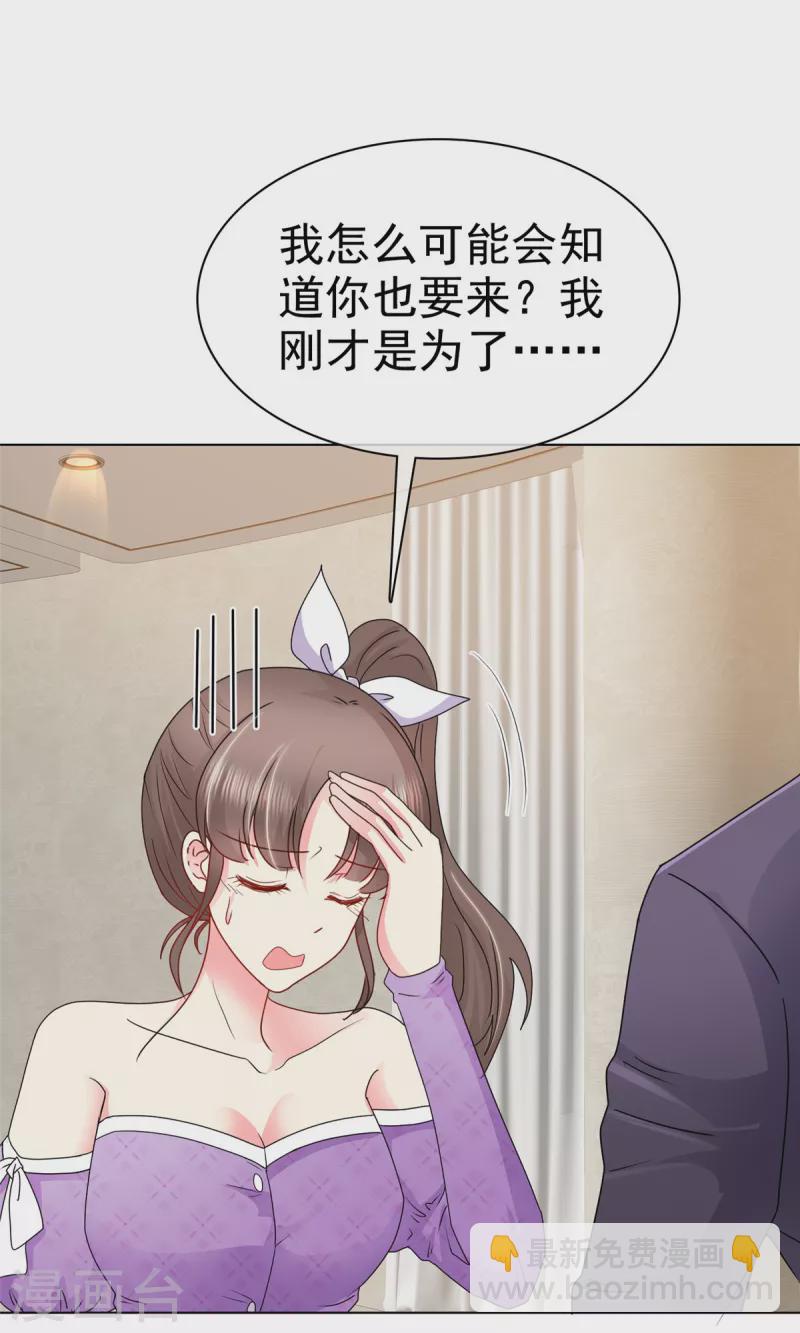 第17话 来讨好我吧，杨艺心！-第20话