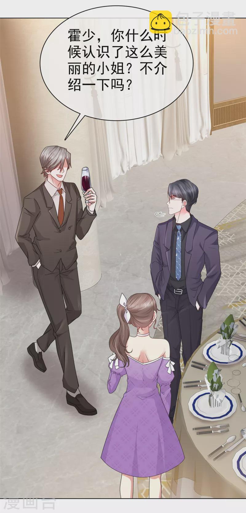 第17话 来讨好我吧，杨艺心！-第20话