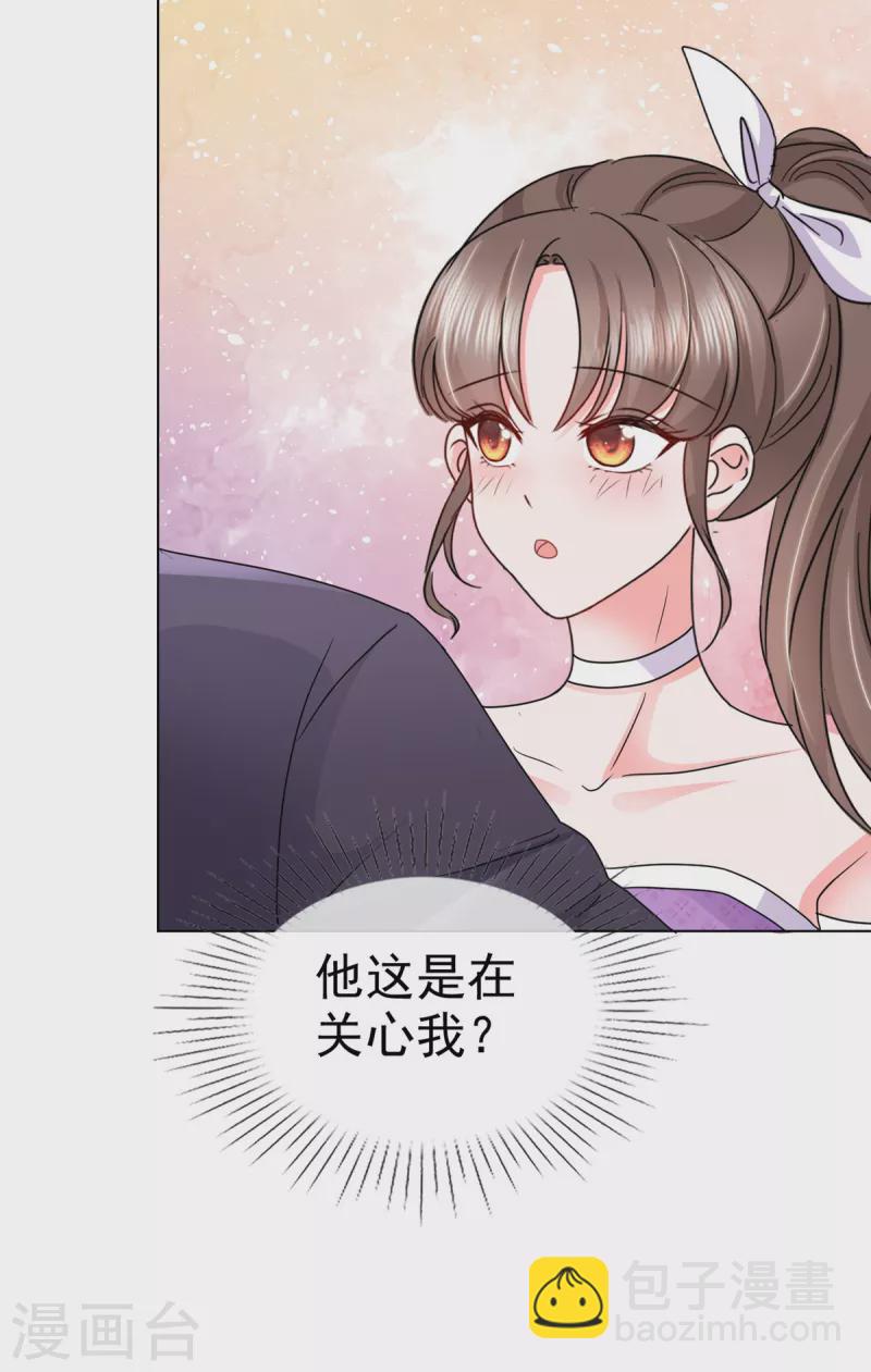 第17话 来讨好我吧，杨艺心！-第20话