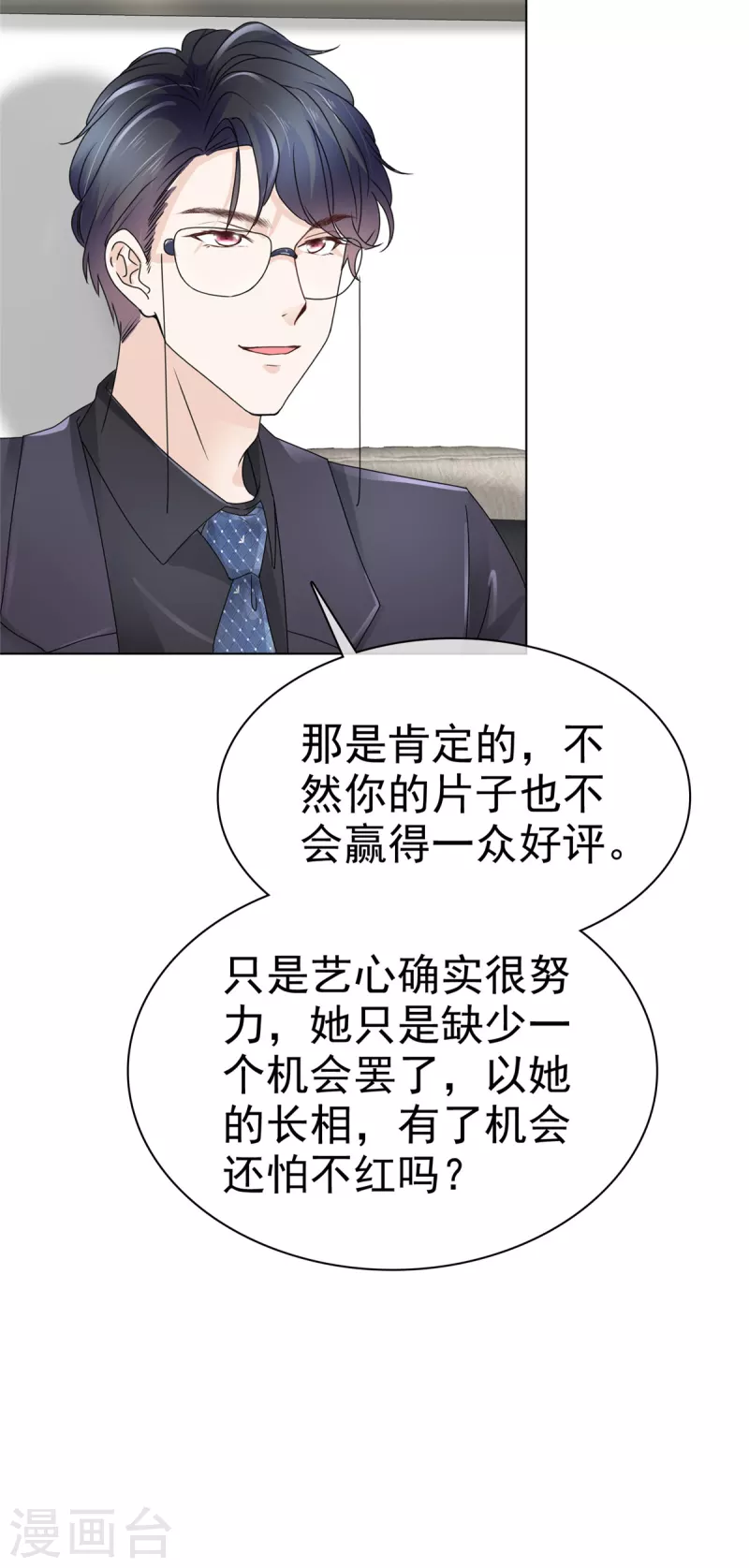 第19话 谢谢霍医生助攻！-第22话