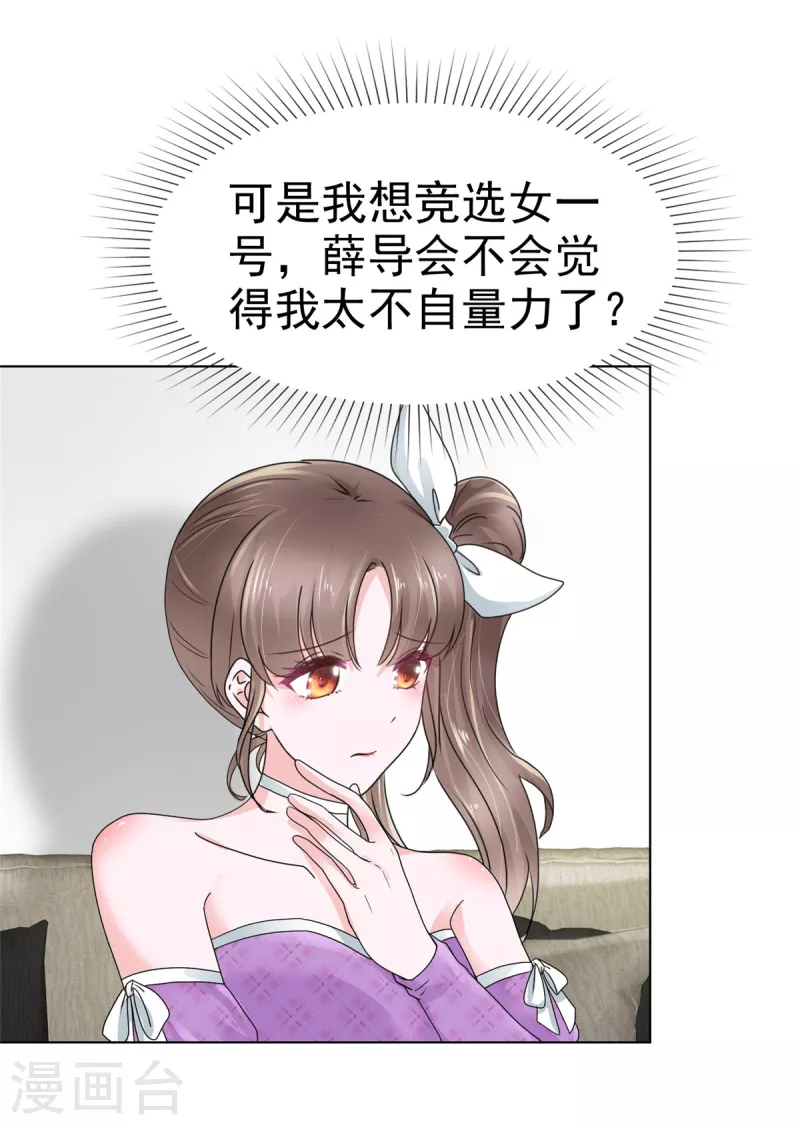 第19话 谢谢霍医生助攻！-第22话