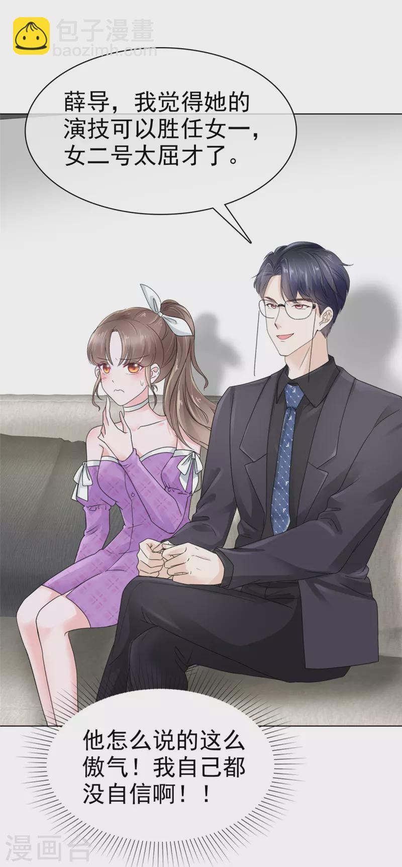 第19话 谢谢霍医生助攻！-第22话