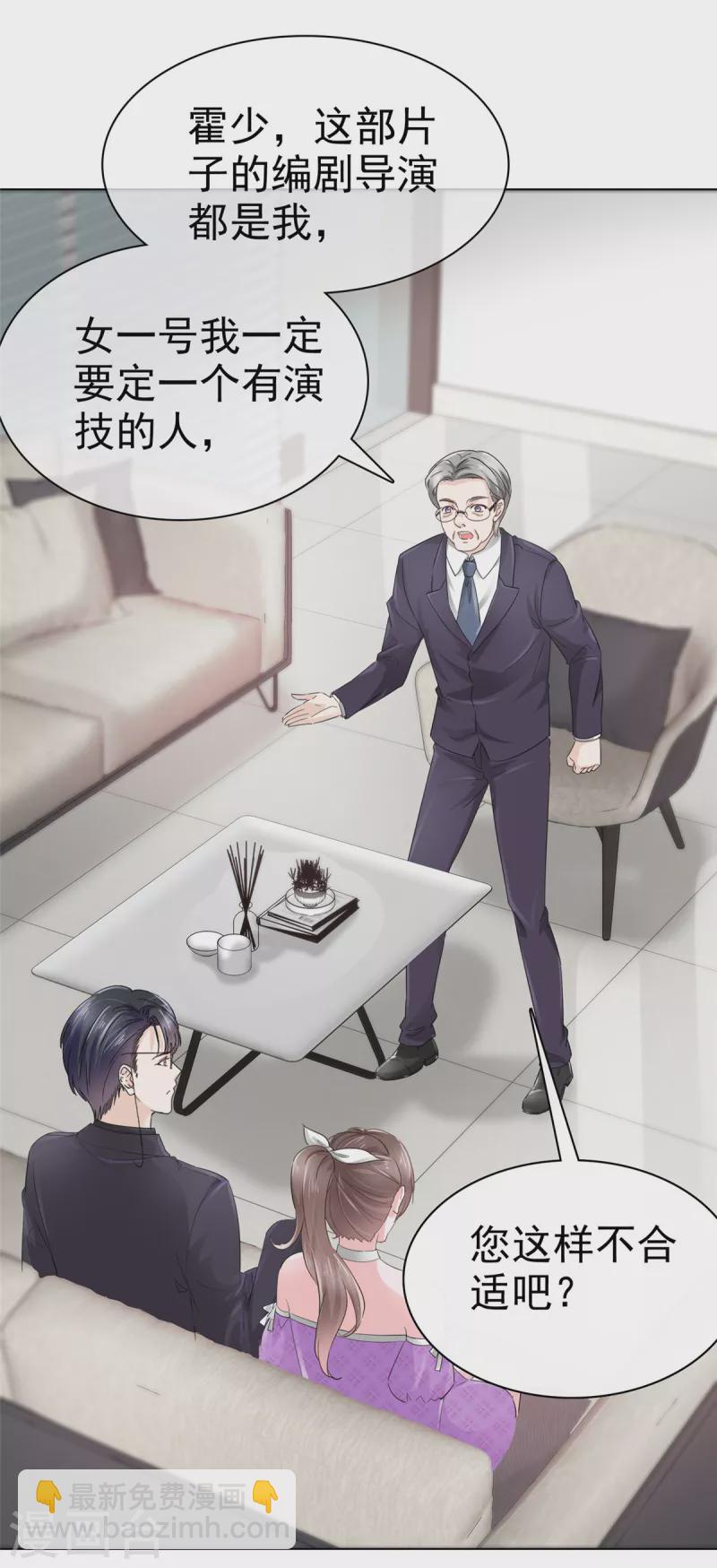 第19话 谢谢霍医生助攻！-第22话