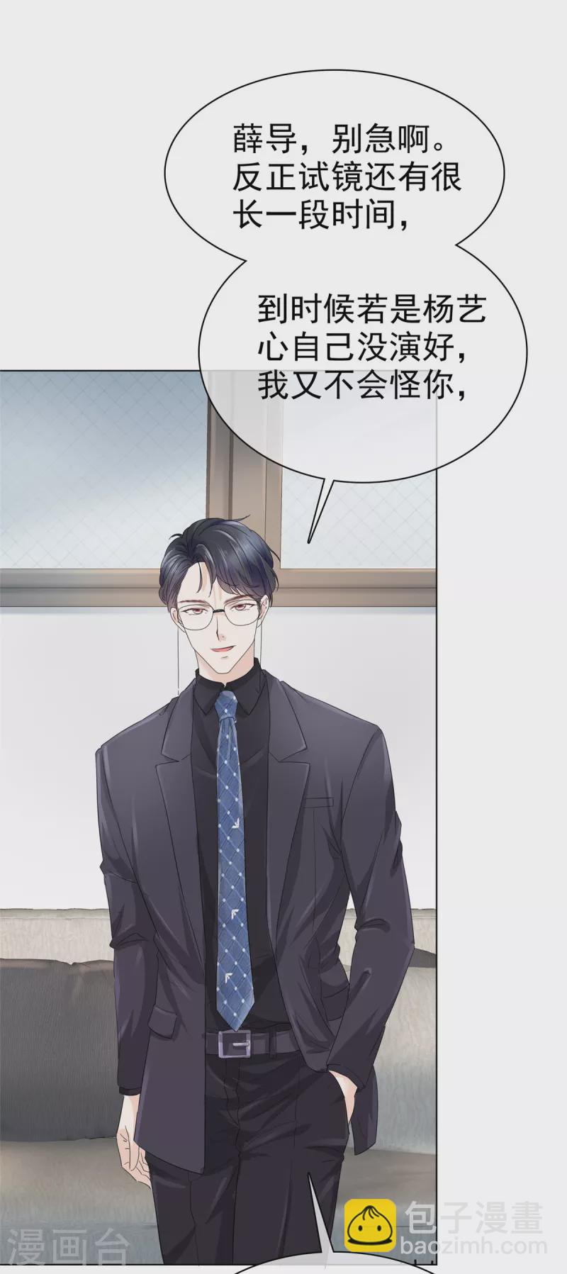 第19话 谢谢霍医生助攻！-第22话