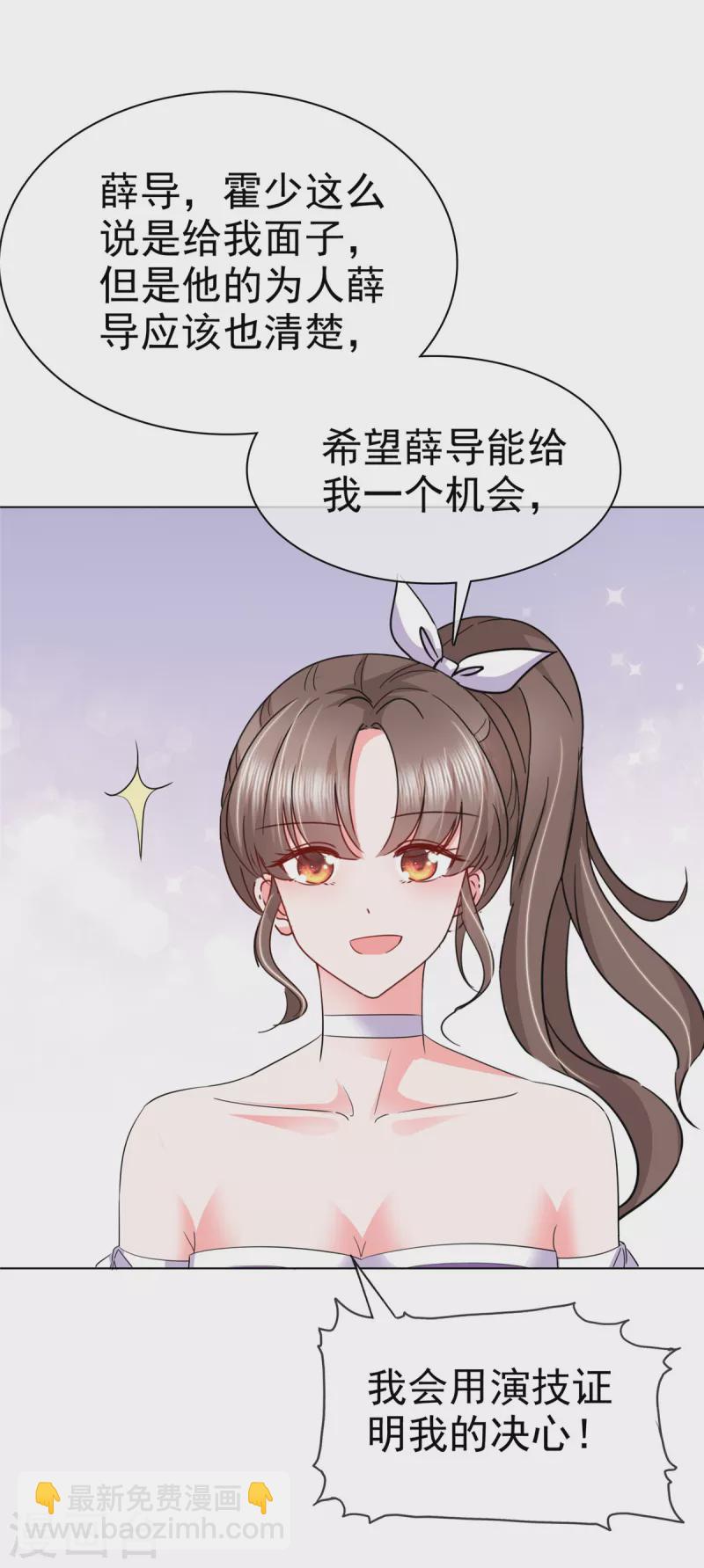 第19话 谢谢霍医生助攻！-第22话