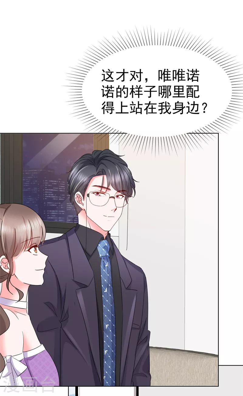 第19话 谢谢霍医生助攻！-第22话