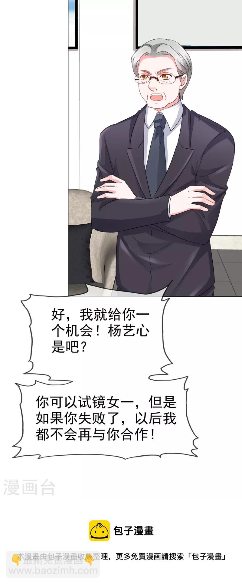 第19话 谢谢霍医生助攻！-第22话