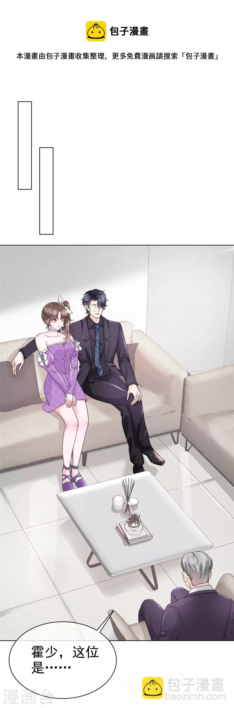 第19话 谢谢霍医生助攻！-第22话