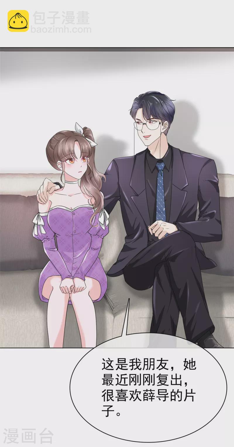 第19话 谢谢霍医生助攻！-第22话