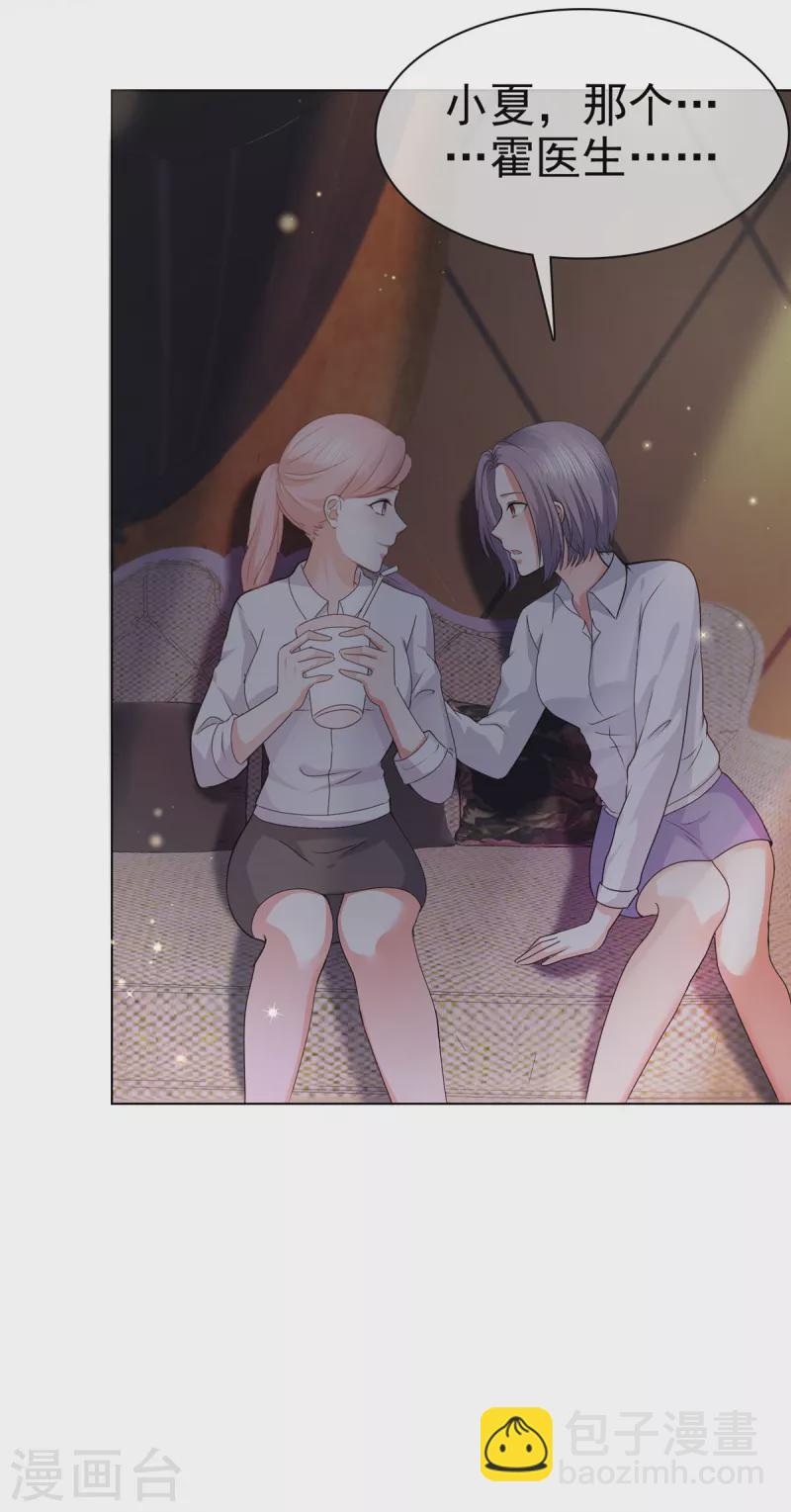 第21话 霍凛他...还挺帅-第24话