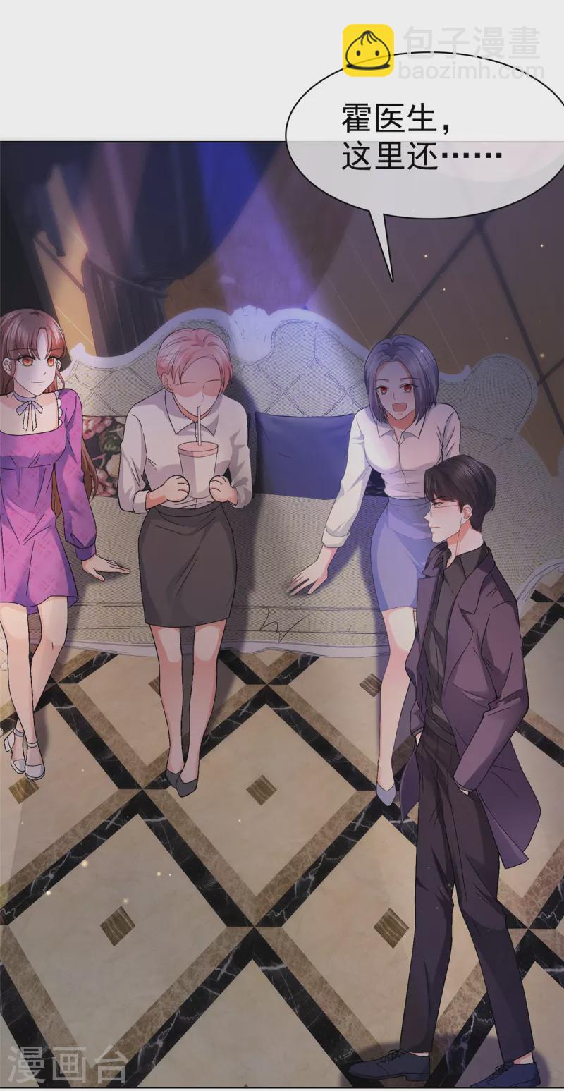 第21话 霍凛他...还挺帅-第24话