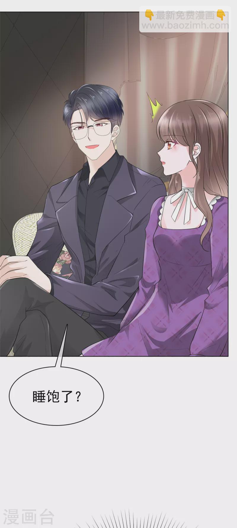 第21话 霍凛他...还挺帅-第24话