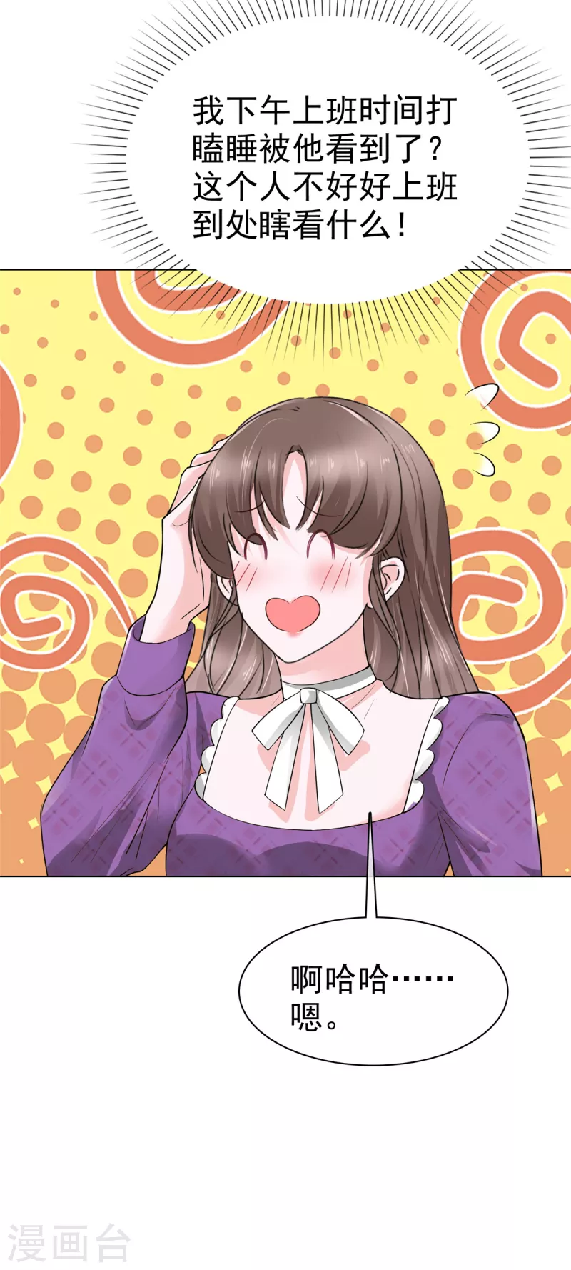 第21话 霍凛他...还挺帅-第24话