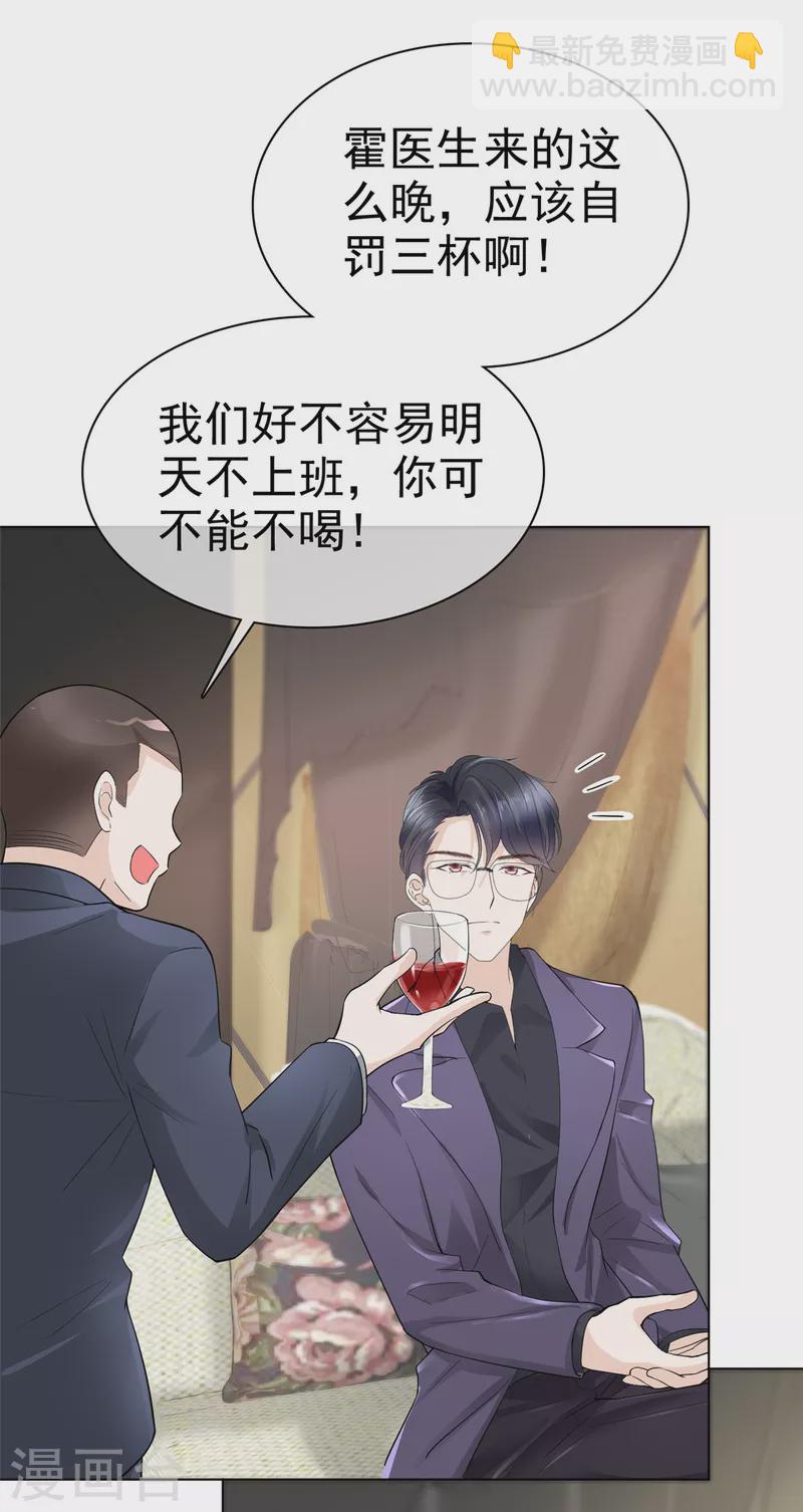 第21话 霍凛他...还挺帅-第24话