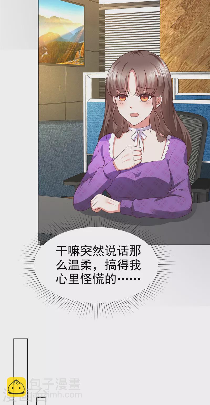 第21话 霍凛他...还挺帅-第24话