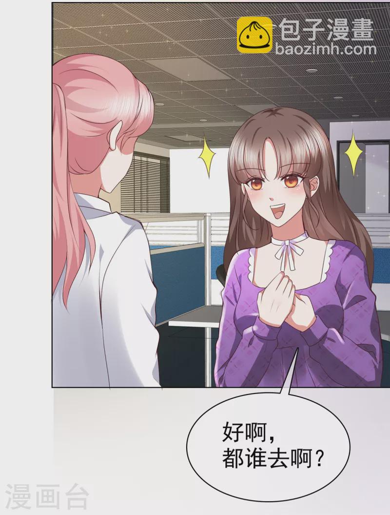 第21话 霍凛他...还挺帅-第24话