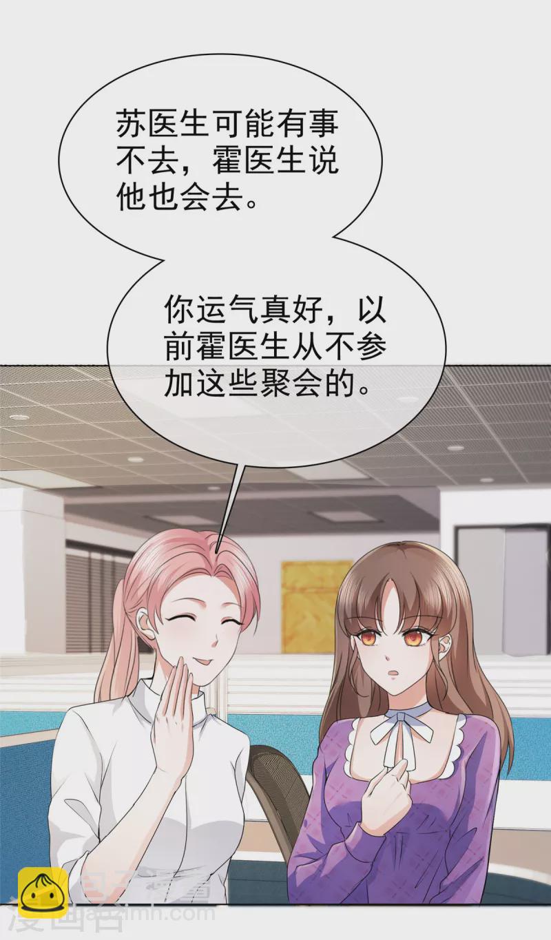 第21话 霍凛他...还挺帅-第24话