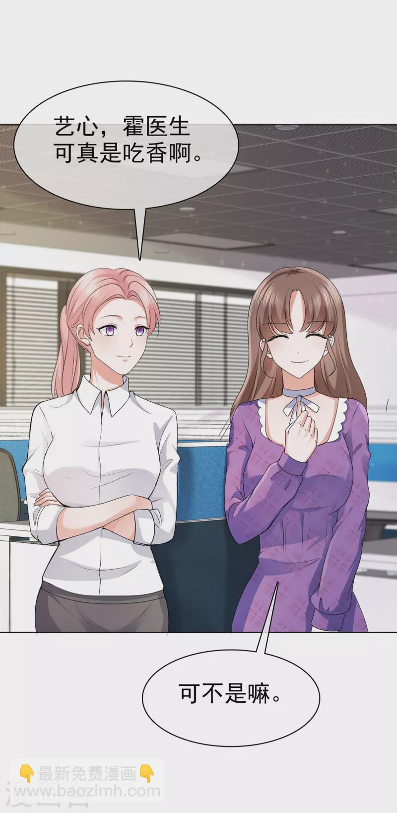 第21话 霍凛他...还挺帅-第24话