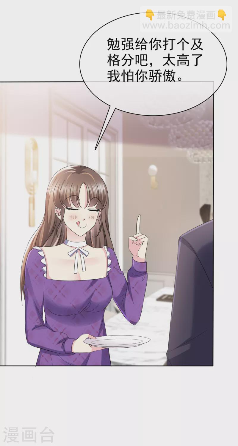 第25话 她是被陷害的？-第28话