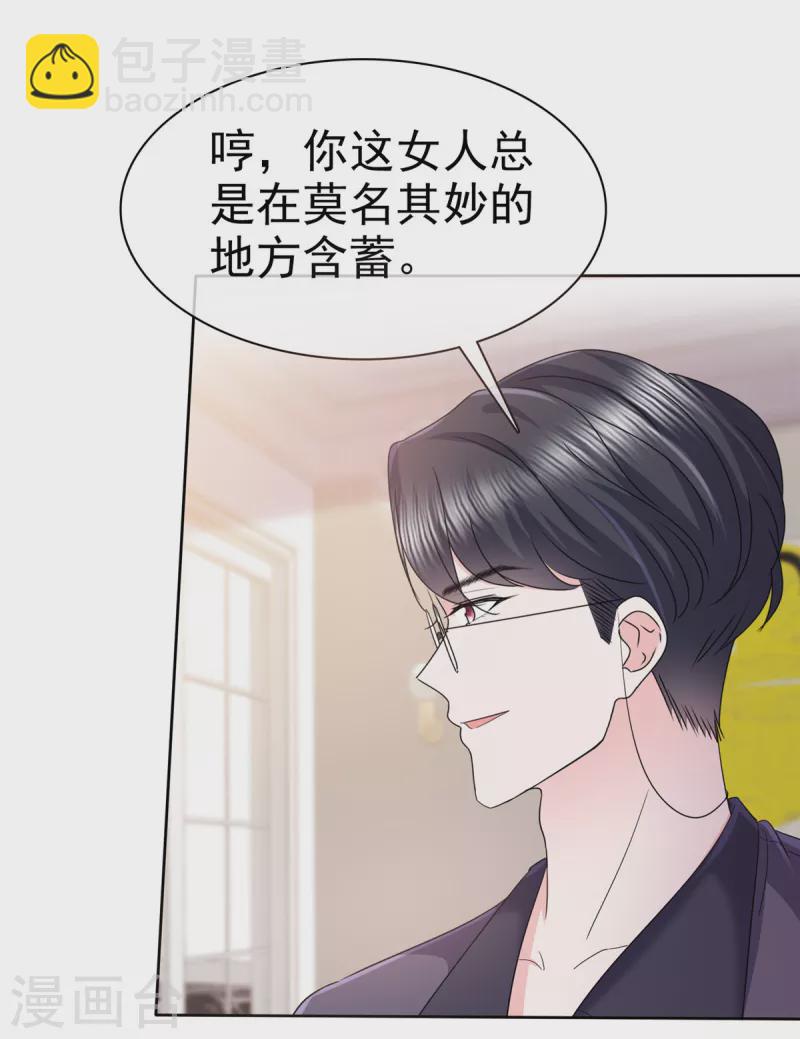 第25话 她是被陷害的？-第28话