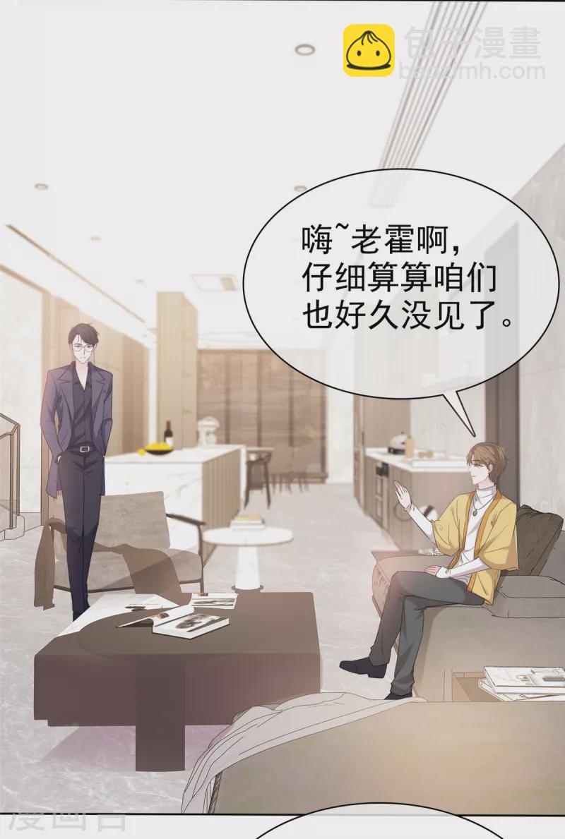 第25话 她是被陷害的？-第28话