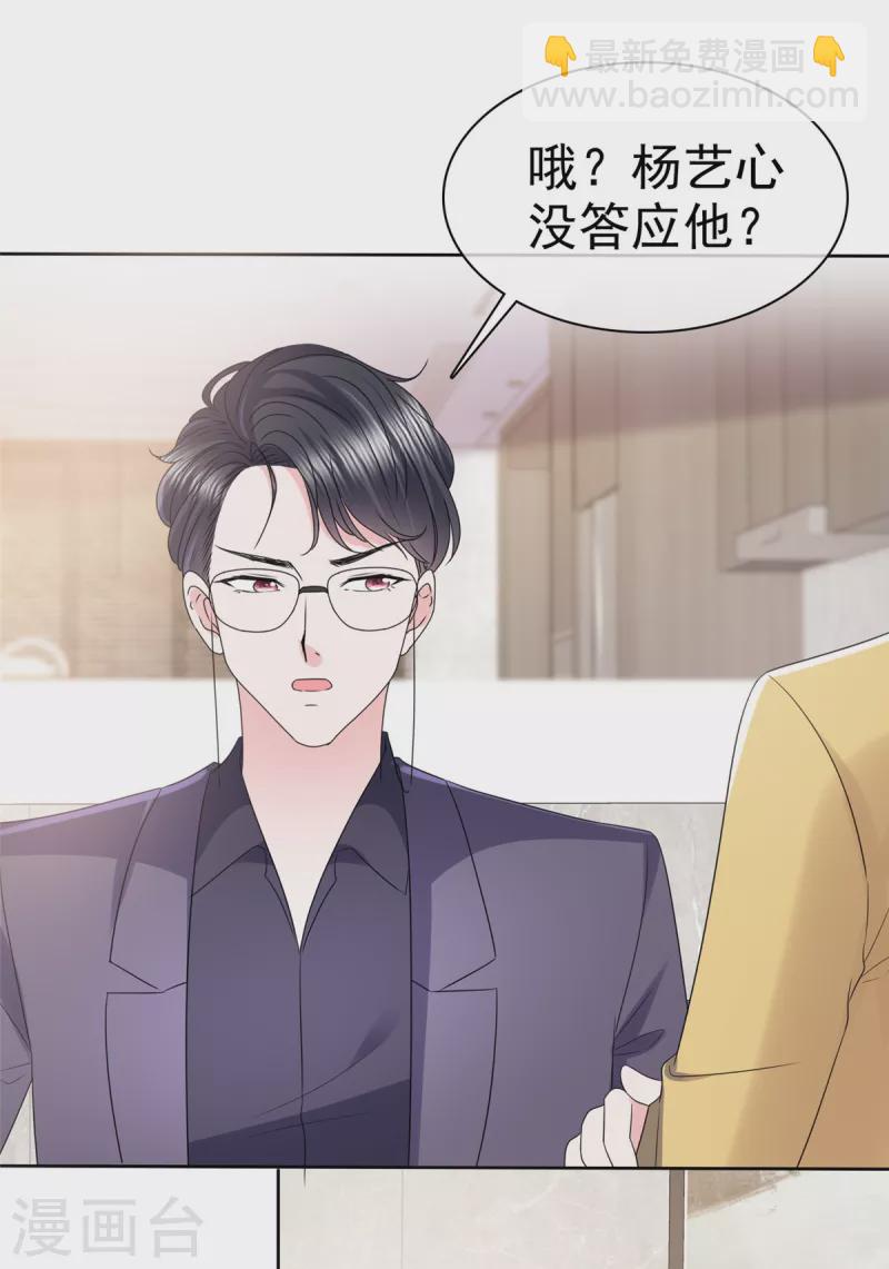 第25话 她是被陷害的？-第28话