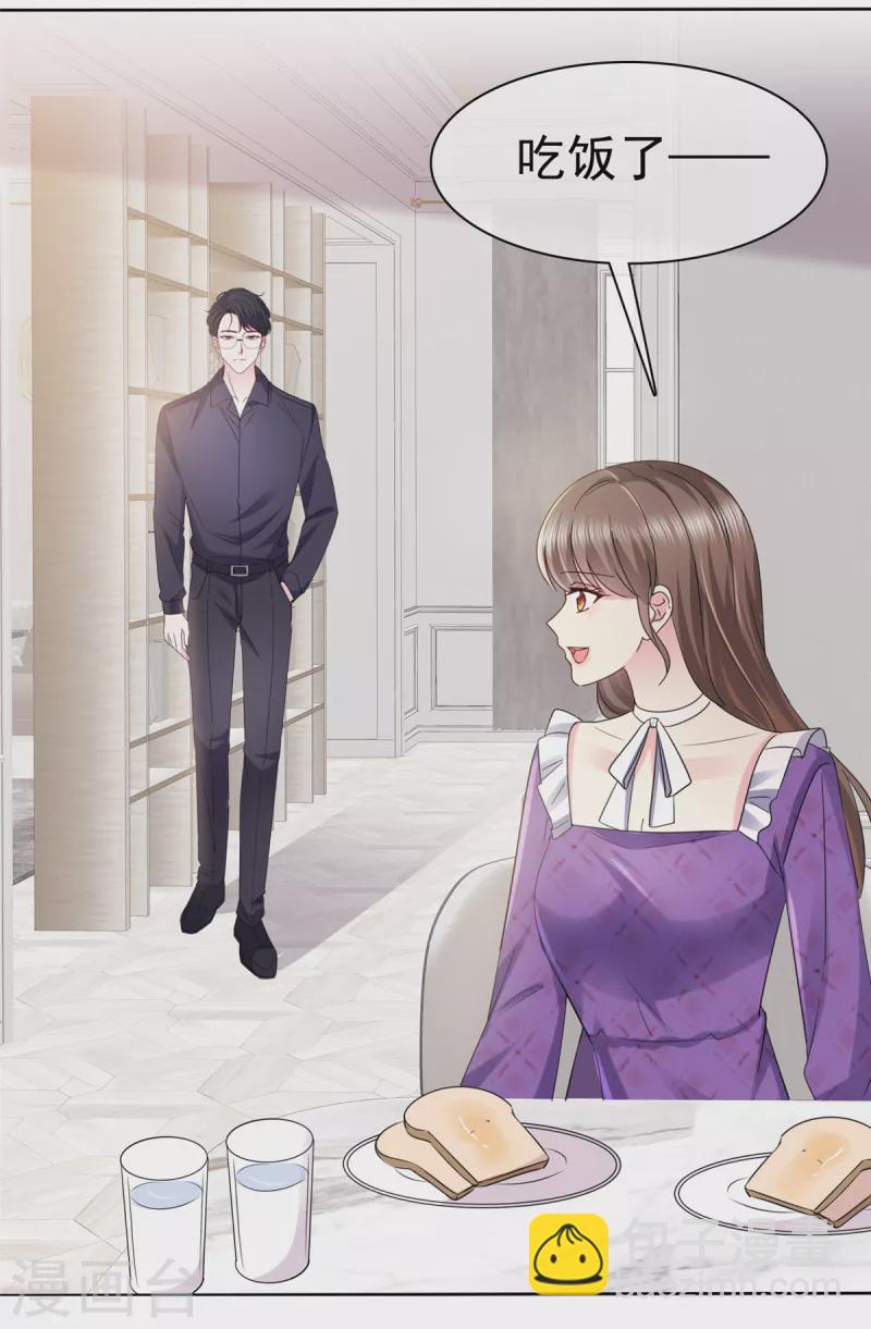 第25话 她是被陷害的？-第28话