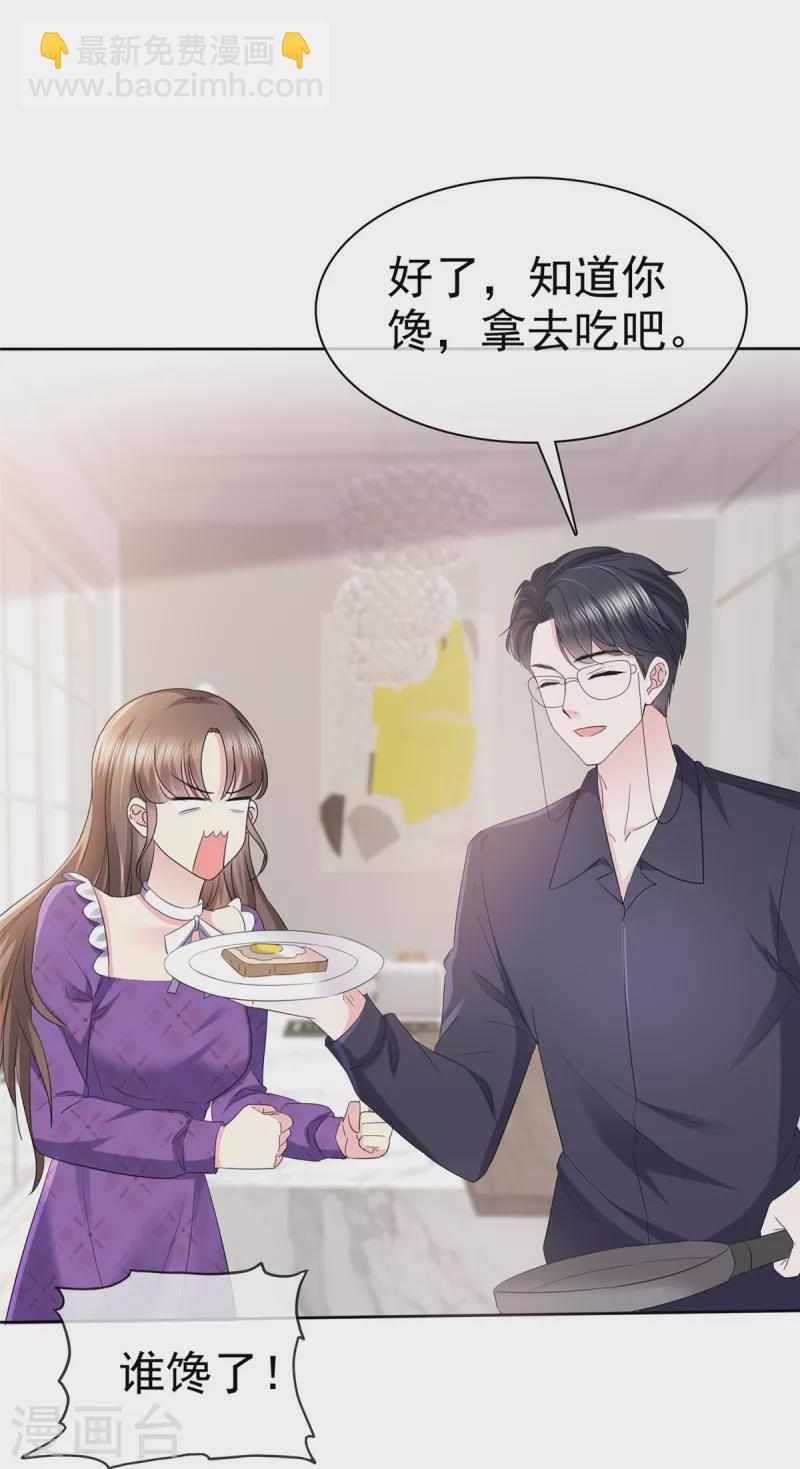 第25话 她是被陷害的？-第28话