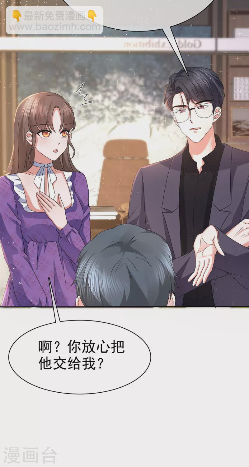 第27话 难不倒我杨艺心-第30话