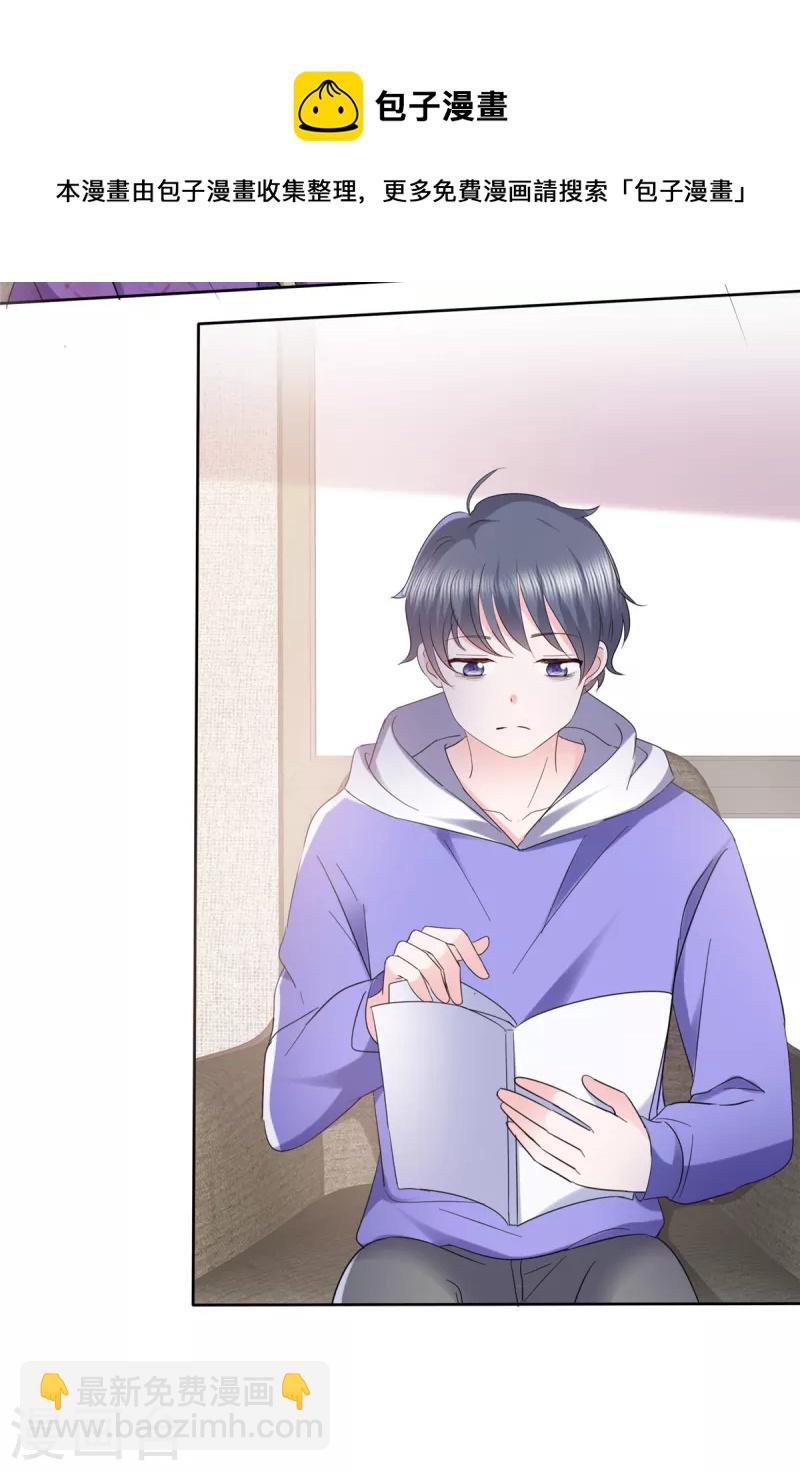 第27话 难不倒我杨艺心-第30话