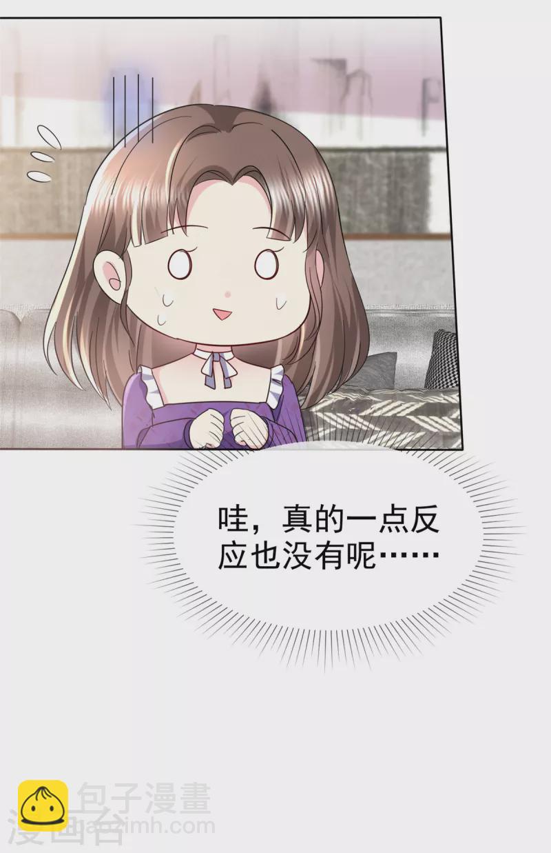 第27话 难不倒我杨艺心-第30话