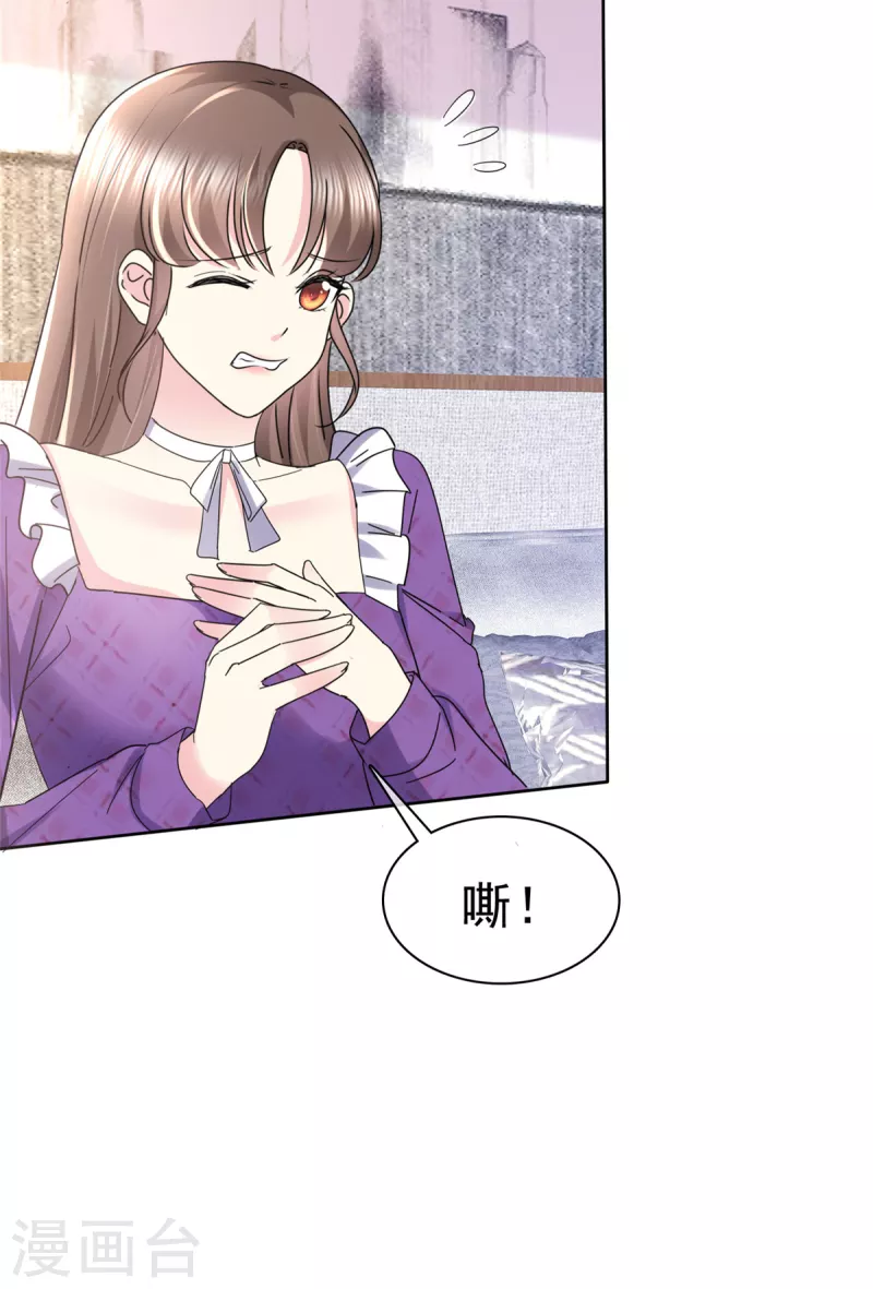 第27话 难不倒我杨艺心-第30话