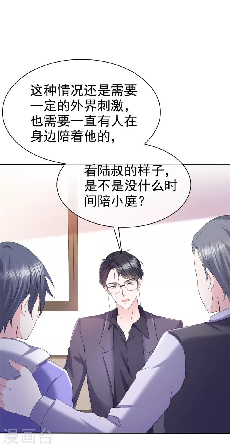 第27话 难不倒我杨艺心-第30话