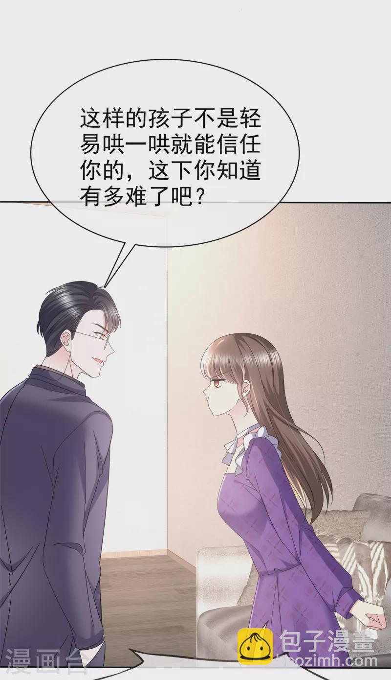 第27话 难不倒我杨艺心-第30话