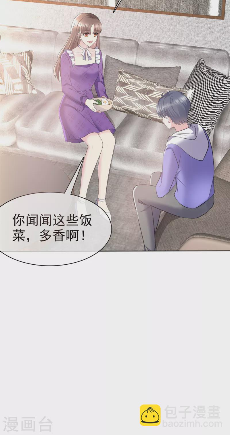 第27话 难不倒我杨艺心-第30话