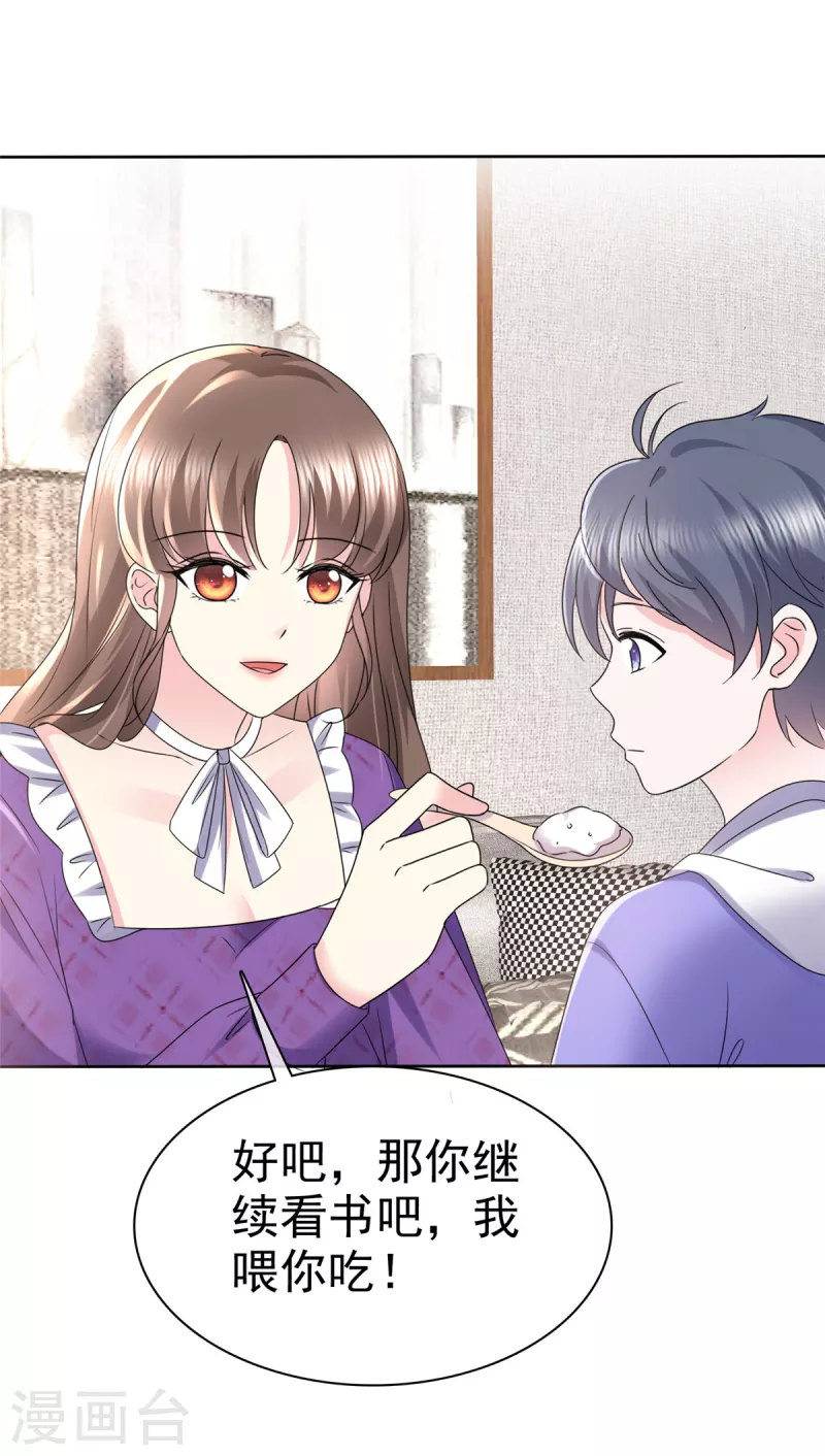 第27话 难不倒我杨艺心-第30话