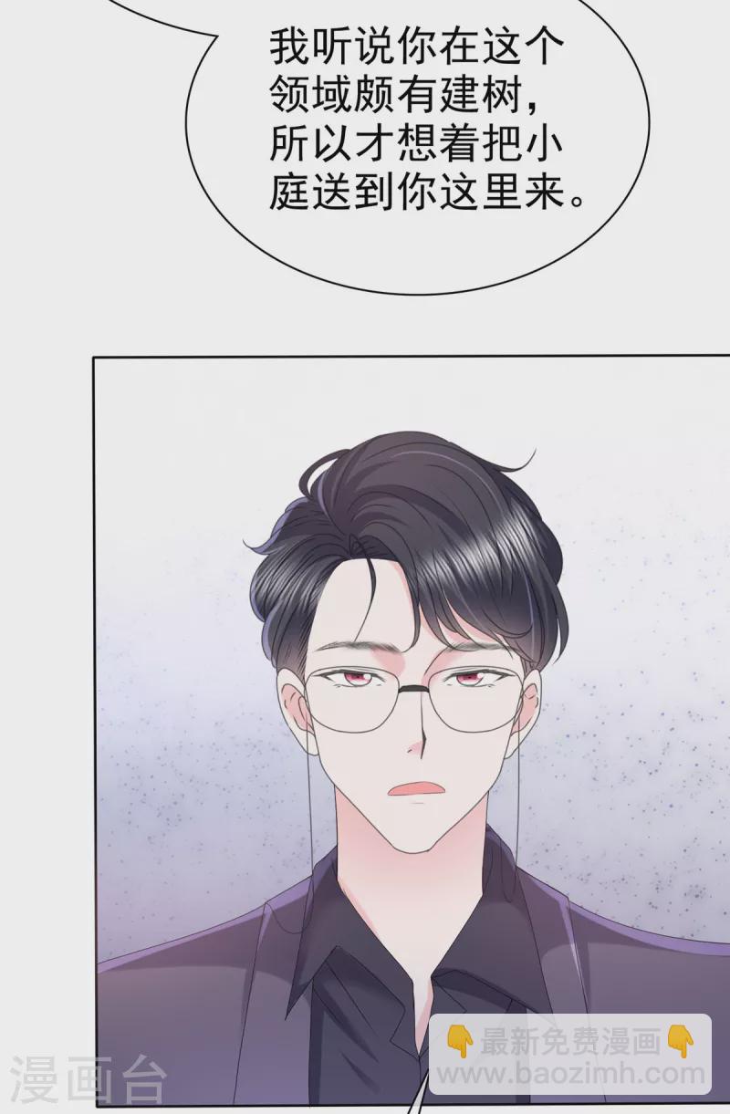 第27话 难不倒我杨艺心-第30话