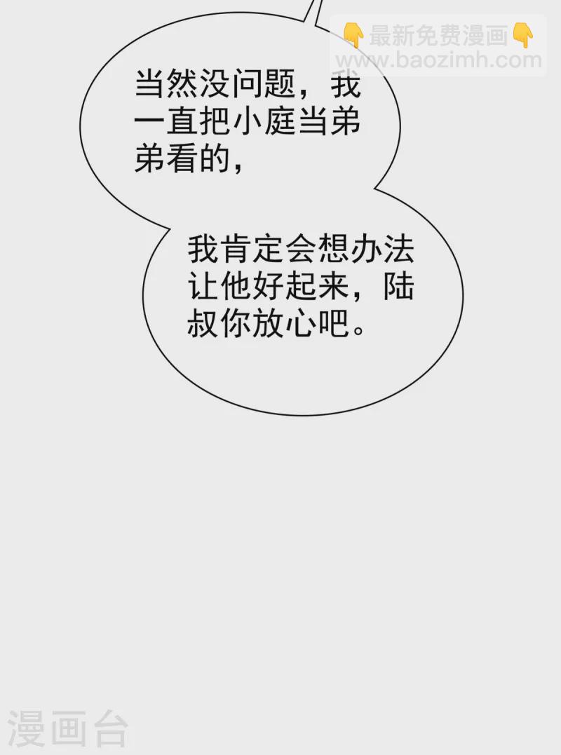 第27话 难不倒我杨艺心-第30话